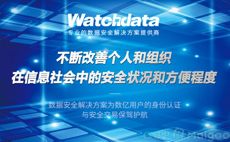 握奇Watchdata品牌介绍-握奇智能卡_ETC设备_智能手表_智能手环