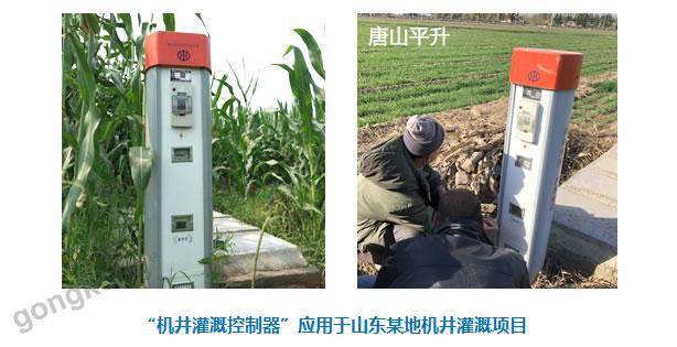 唐山平升智慧水务灌溉控制器智能卡节制器